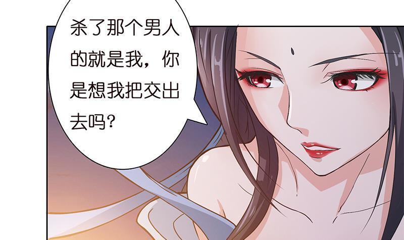 《总有神仙想害我》漫画最新章节第17话 想帮我舔伤口吗？免费下拉式在线观看章节第【28】张图片