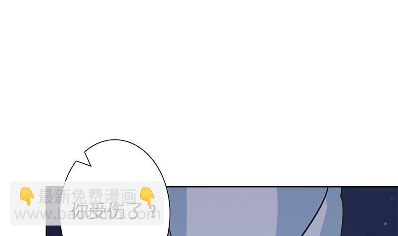 《总有神仙想害我》漫画最新章节第17话 想帮我舔伤口吗？免费下拉式在线观看章节第【32】张图片