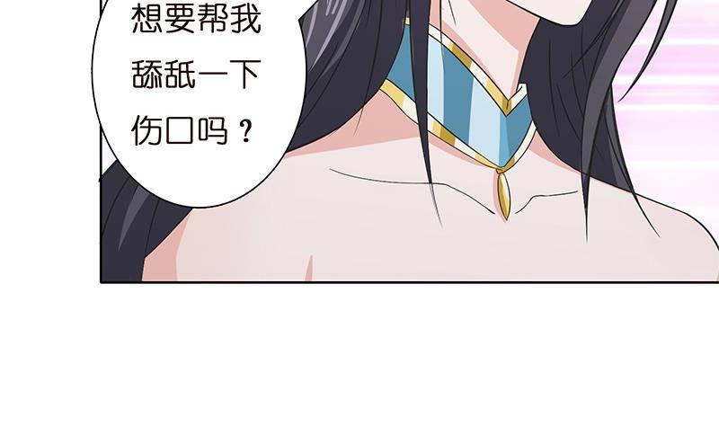 《总有神仙想害我》漫画最新章节第17话 想帮我舔伤口吗？免费下拉式在线观看章节第【36】张图片