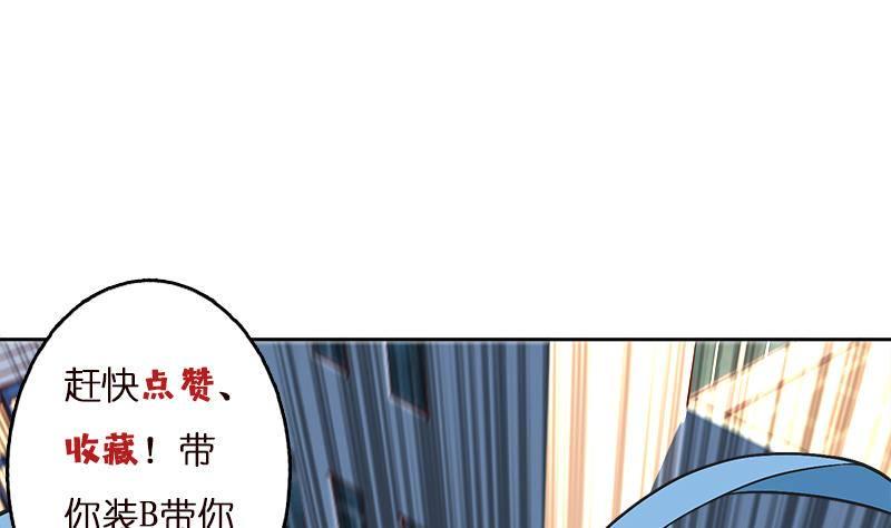 《总有神仙想害我》漫画最新章节第17话 想帮我舔伤口吗？免费下拉式在线观看章节第【41】张图片