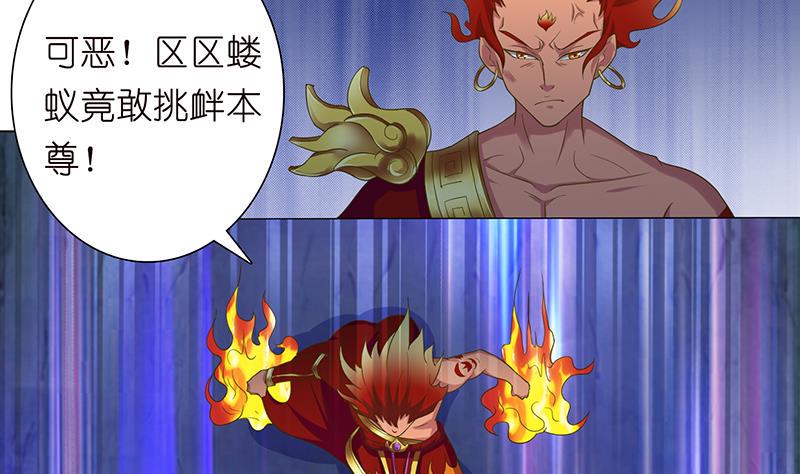 《总有神仙想害我》漫画最新章节第167话 地咚免费下拉式在线观看章节第【14】张图片