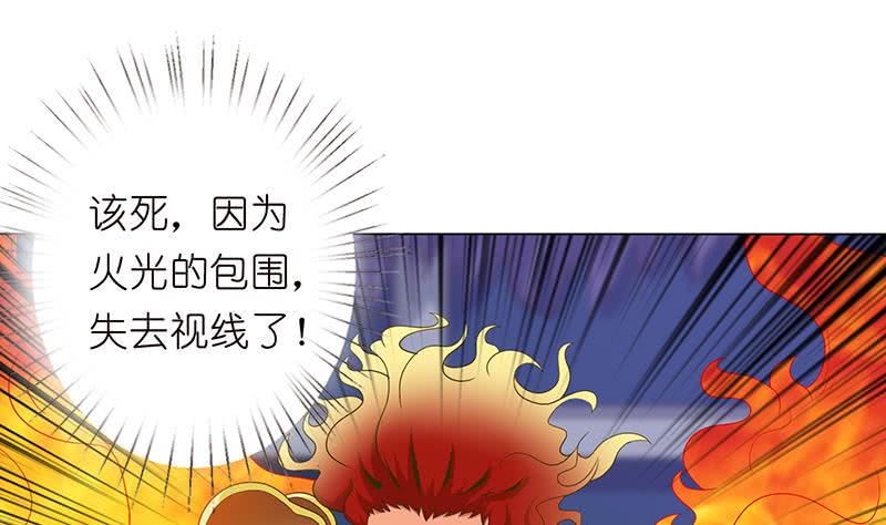 《总有神仙想害我》漫画最新章节第167话 地咚免费下拉式在线观看章节第【26】张图片