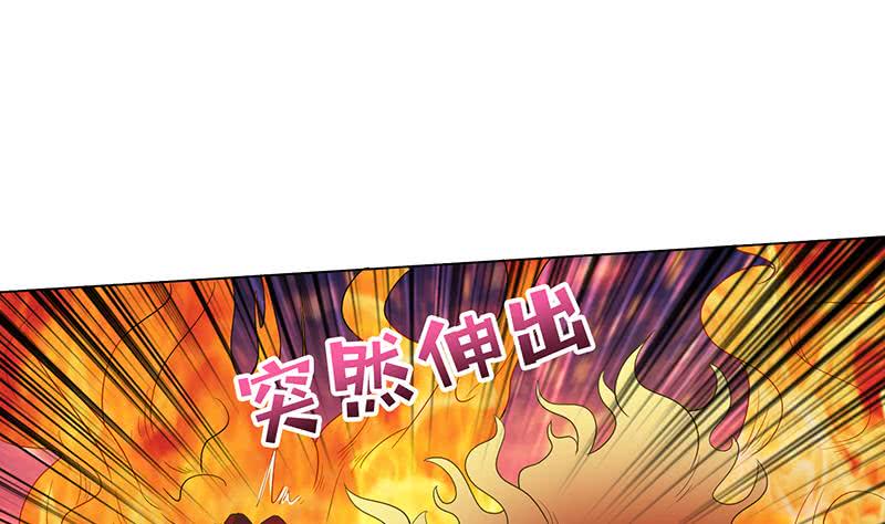 《总有神仙想害我》漫画最新章节第167话 地咚免费下拉式在线观看章节第【30】张图片