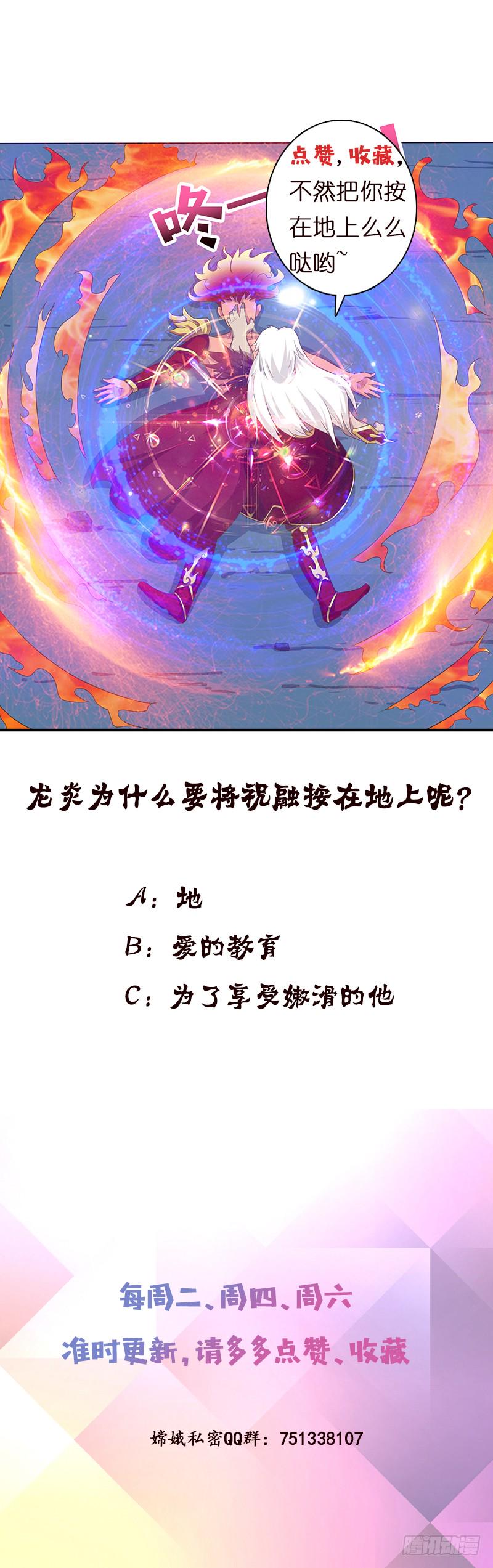 《总有神仙想害我》漫画最新章节第167话 地咚免费下拉式在线观看章节第【35】张图片