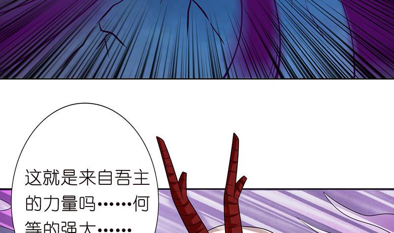 《总有神仙想害我》漫画最新章节第167话 地咚免费下拉式在线观看章节第【6】张图片