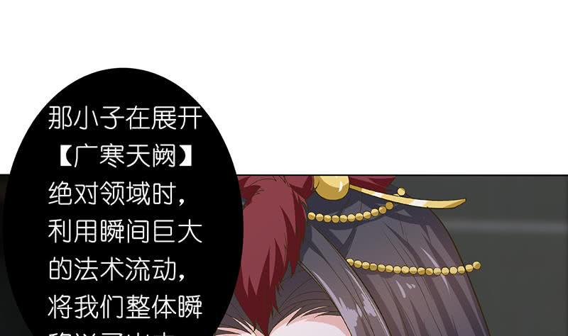 《总有神仙想害我》漫画最新章节第168话 黄雀在后免费下拉式在线观看章节第【26】张图片