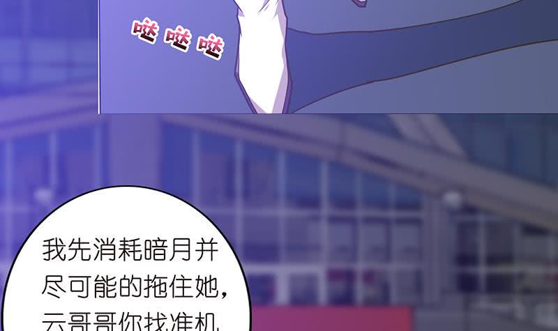 《总有神仙想害我》漫画最新章节第168话 黄雀在后免费下拉式在线观看章节第【37】张图片