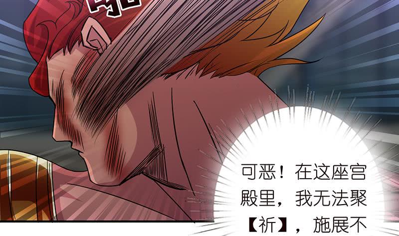 《总有神仙想害我》漫画最新章节第169话 晋级史诗免费下拉式在线观看章节第【20】张图片