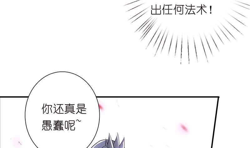 《总有神仙想害我》漫画最新章节第169话 晋级史诗免费下拉式在线观看章节第【21】张图片