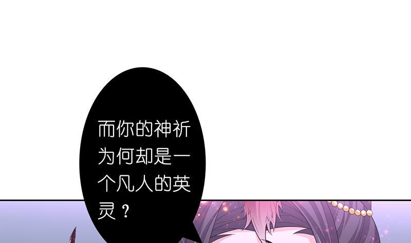 《总有神仙想害我》漫画最新章节第170话 强敌将至免费下拉式在线观看章节第【20】张图片