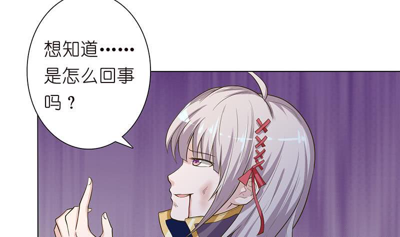 《总有神仙想害我》漫画最新章节第170话 强敌将至免费下拉式在线观看章节第【26】张图片