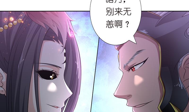 《总有神仙想害我》漫画最新章节第171话 二郎真君免费下拉式在线观看章节第【14】张图片