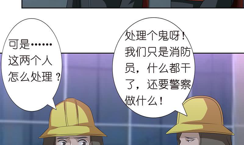 《总有神仙想害我》漫画最新章节第171话 二郎真君免费下拉式在线观看章节第【28】张图片