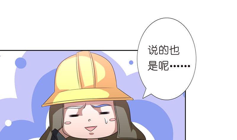 《总有神仙想害我》漫画最新章节第171话 二郎真君免费下拉式在线观看章节第【30】张图片