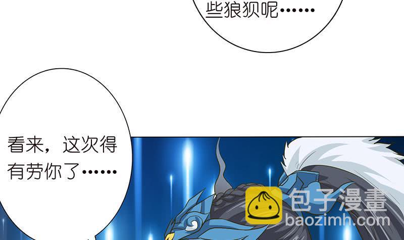 《总有神仙想害我》漫画最新章节第171话 二郎真君免费下拉式在线观看章节第【7】张图片