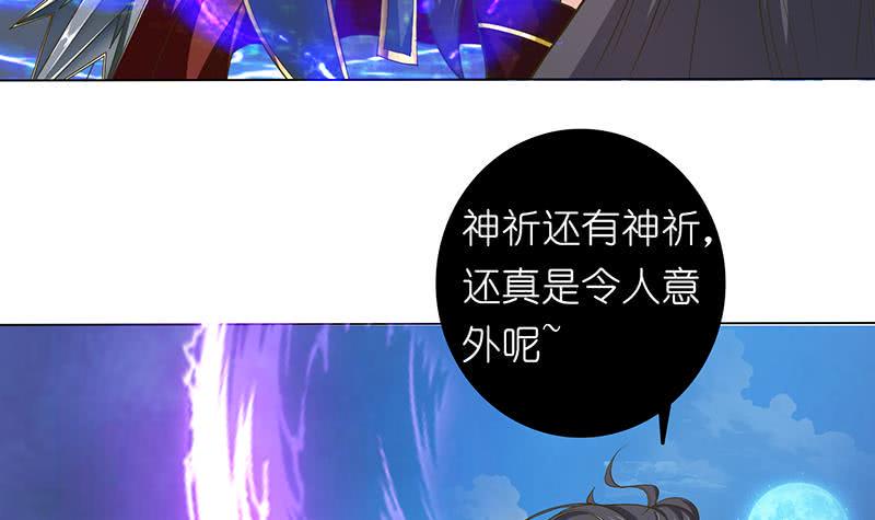 《总有神仙想害我》漫画最新章节第172话 光与暗之战免费下拉式在线观看章节第【19】张图片