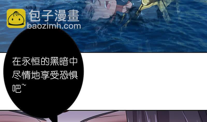 《总有神仙想害我》漫画最新章节第173话 天眼免费下拉式在线观看章节第【30】张图片