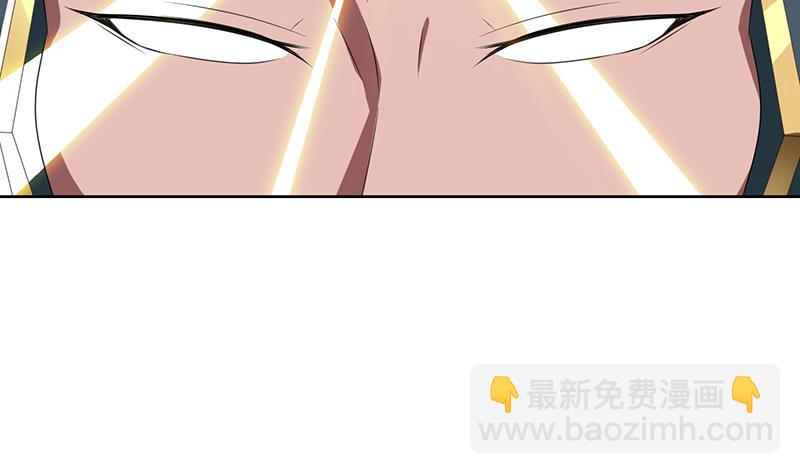 《总有神仙想害我》漫画最新章节第173话 天眼免费下拉式在线观看章节第【42】张图片