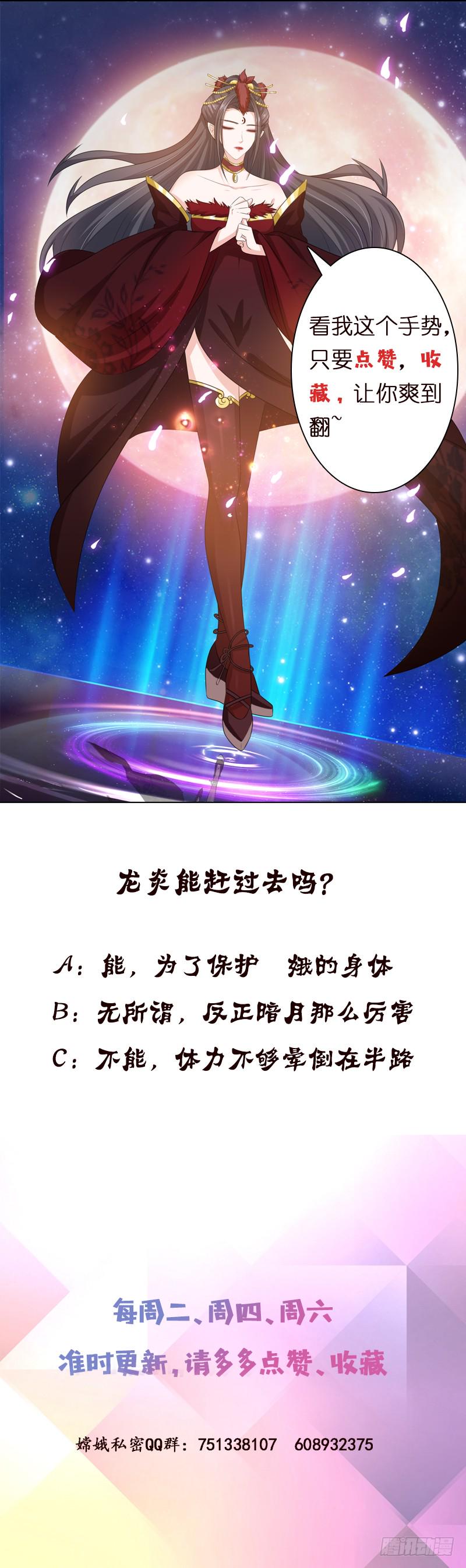 《总有神仙想害我》漫画最新章节第173话 天眼免费下拉式在线观看章节第【47】张图片