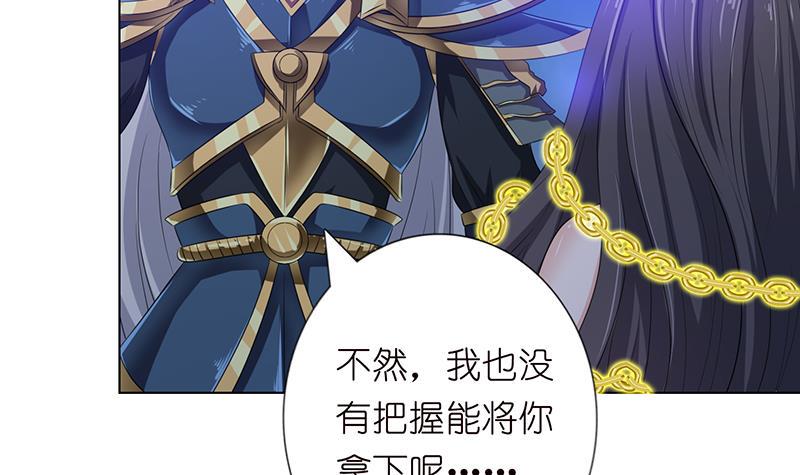 《总有神仙想害我》漫画最新章节第174话 缚神链免费下拉式在线观看章节第【13】张图片