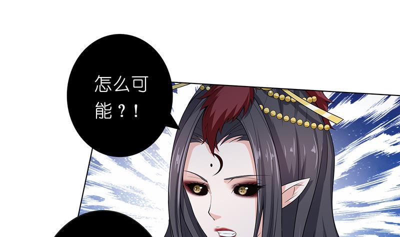 《总有神仙想害我》漫画最新章节第174话 缚神链免费下拉式在线观看章节第【2】张图片