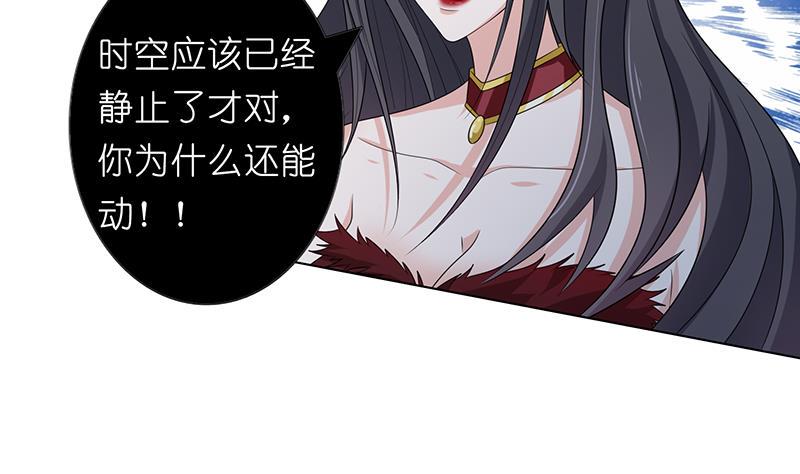 《总有神仙想害我》漫画最新章节第174话 缚神链免费下拉式在线观看章节第【3】张图片