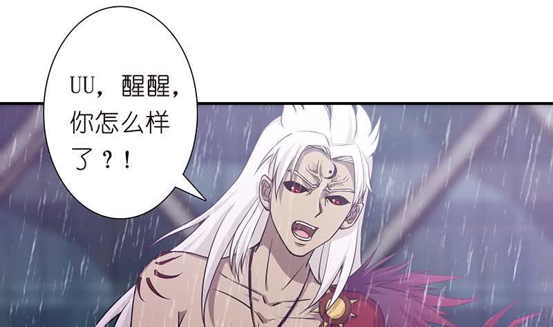 《总有神仙想害我》漫画最新章节第175话 消消火免费下拉式在线观看章节第【11】张图片