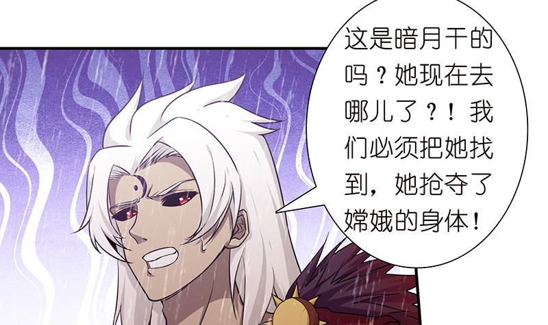 《总有神仙想害我》漫画最新章节第175话 消消火免费下拉式在线观看章节第【13】张图片