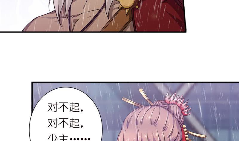 《总有神仙想害我》漫画最新章节第175话 消消火免费下拉式在线观看章节第【14】张图片