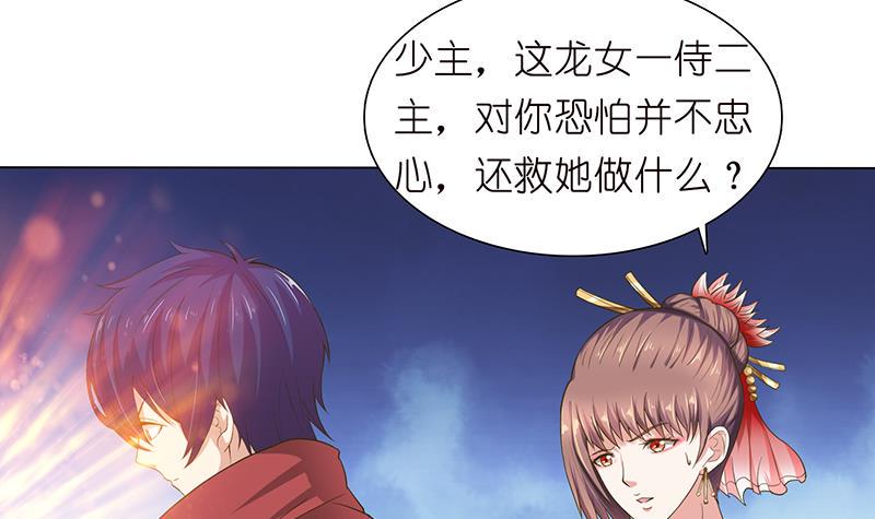 《总有神仙想害我》漫画最新章节第175话 消消火免费下拉式在线观看章节第【28】张图片