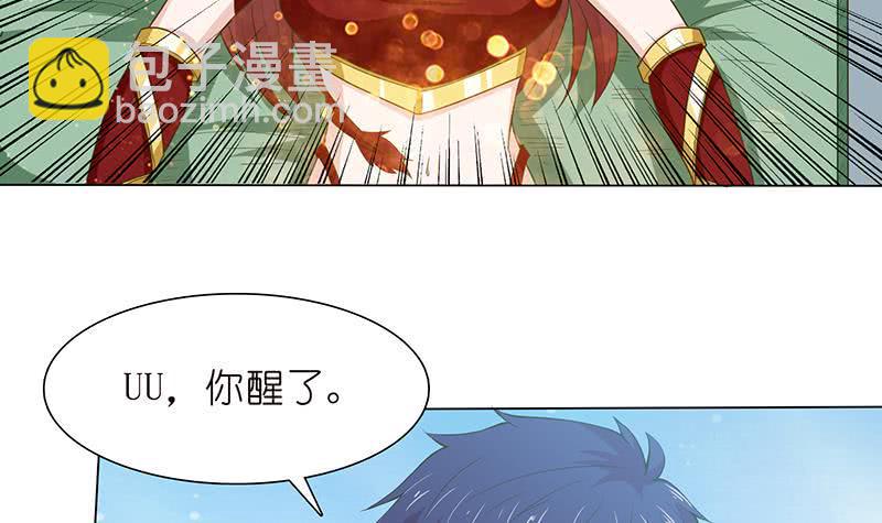 《总有神仙想害我》漫画最新章节第175话 消消火免费下拉式在线观看章节第【31】张图片