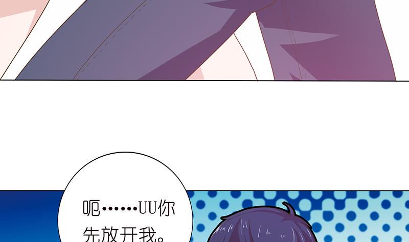 《总有神仙想害我》漫画最新章节第175话 消消火免费下拉式在线观看章节第【36】张图片