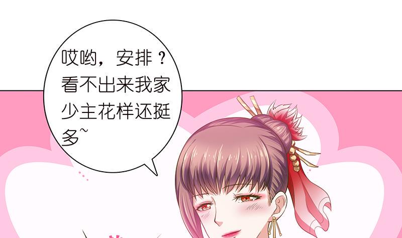 《总有神仙想害我》漫画最新章节第176话 准备好鞭子蜡烛免费下拉式在线观看章节第【12】张图片