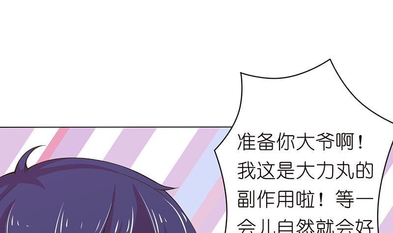 《总有神仙想害我》漫画最新章节第176话 准备好鞭子蜡烛免费下拉式在线观看章节第【17】张图片