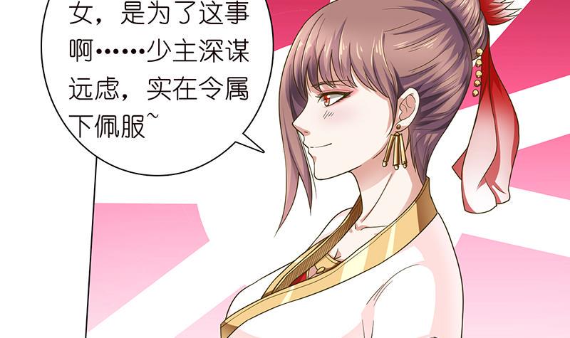 《总有神仙想害我》漫画最新章节第176话 准备好鞭子蜡烛免费下拉式在线观看章节第【4】张图片