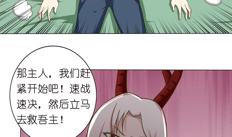 《总有神仙想害我》漫画最新章节第176话 准备好鞭子蜡烛免费下拉式在线观看章节第【8】张图片