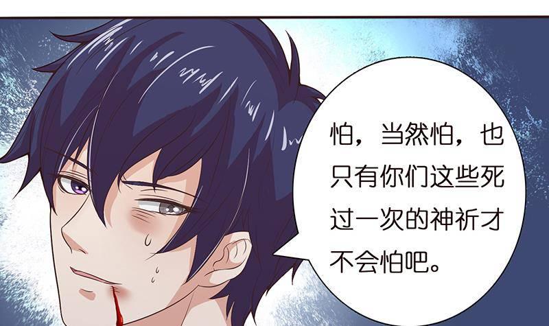 《总有神仙想害我》漫画最新章节第18话 暗月嫦娥免费下拉式在线观看章节第【10】张图片