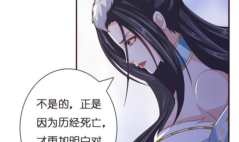 《总有神仙想害我》漫画最新章节第18话 暗月嫦娥免费下拉式在线观看章节第【12】张图片