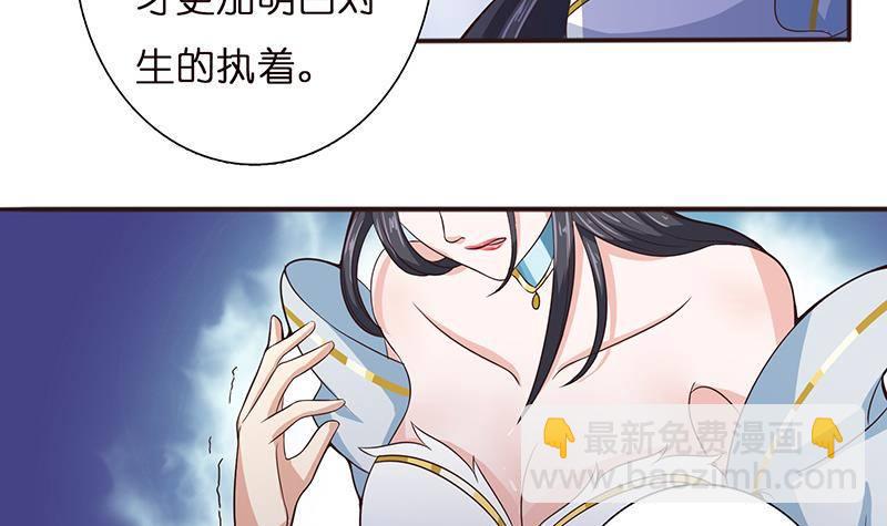 《总有神仙想害我》漫画最新章节第18话 暗月嫦娥免费下拉式在线观看章节第【13】张图片