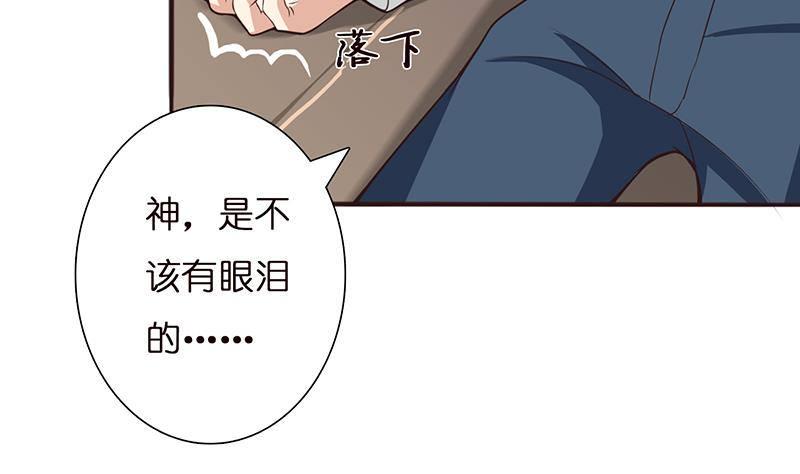 《总有神仙想害我》漫画最新章节第18话 暗月嫦娥免费下拉式在线观看章节第【15】张图片