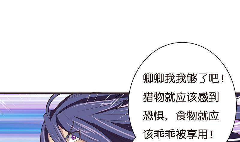 《总有神仙想害我》漫画最新章节第18话 暗月嫦娥免费下拉式在线观看章节第【20】张图片