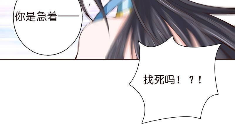 《总有神仙想害我》漫画最新章节第18话 暗月嫦娥免费下拉式在线观看章节第【23】张图片