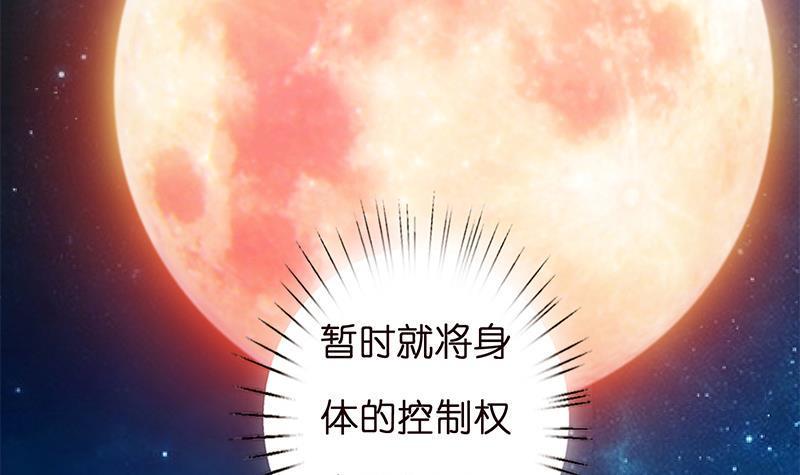 《总有神仙想害我》漫画最新章节第18话 暗月嫦娥免费下拉式在线观看章节第【28】张图片