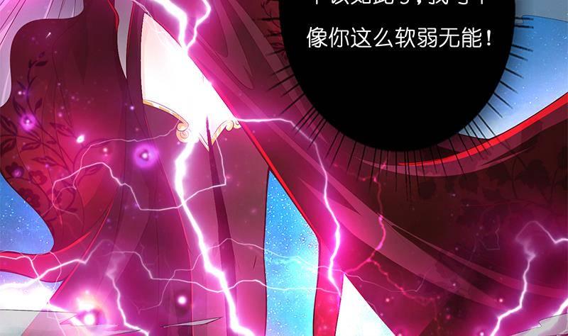 《总有神仙想害我》漫画最新章节第18话 暗月嫦娥免费下拉式在线观看章节第【30】张图片