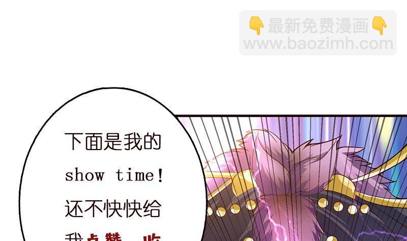 《总有神仙想害我》漫画最新章节第18话 暗月嫦娥免费下拉式在线观看章节第【44】张图片