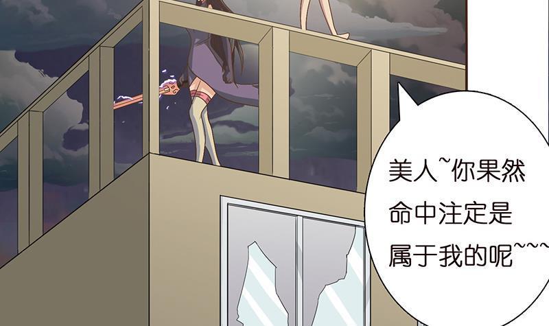 《总有神仙想害我》漫画最新章节第18话 暗月嫦娥免费下拉式在线观看章节第【7】张图片