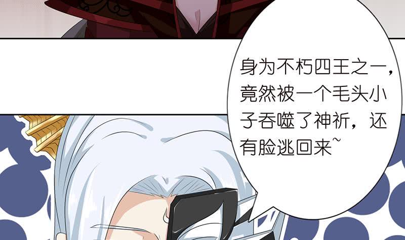 《总有神仙想害我》漫画最新章节第177话 不朽之帝免费下拉式在线观看章节第【13】张图片