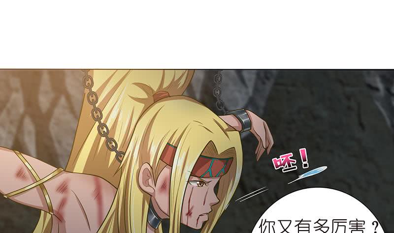 《总有神仙想害我》漫画最新章节第177话 不朽之帝免费下拉式在线观看章节第【15】张图片