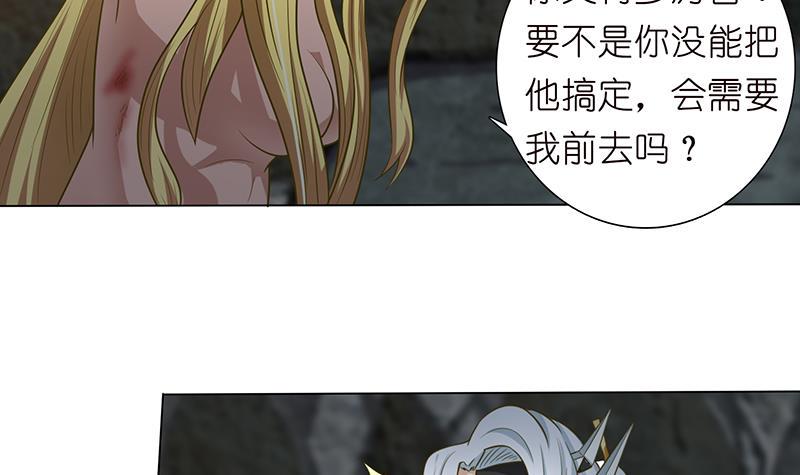 《总有神仙想害我》漫画最新章节第177话 不朽之帝免费下拉式在线观看章节第【16】张图片