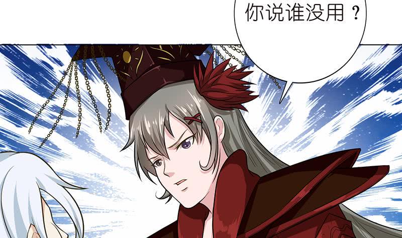 《总有神仙想害我》漫画最新章节第177话 不朽之帝免费下拉式在线观看章节第【27】张图片